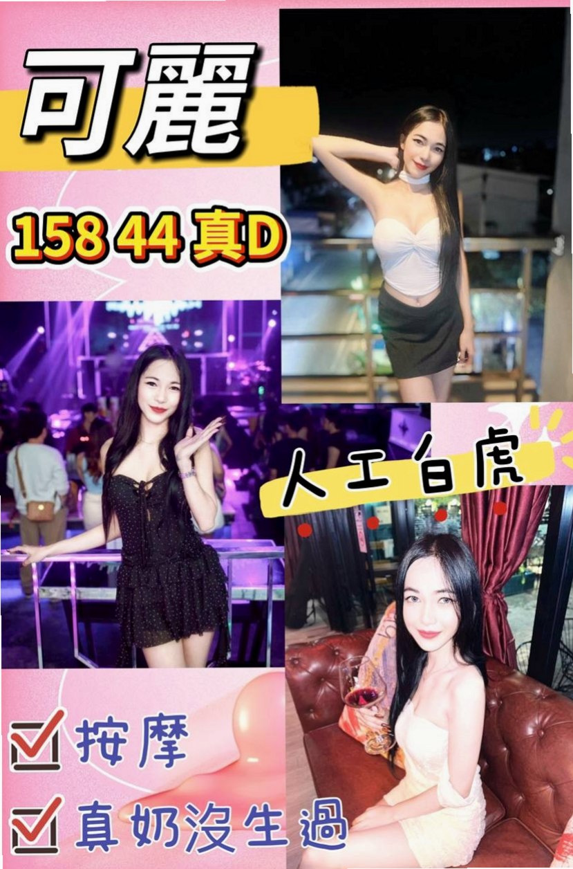 可可的推薦檔案┃禮聘1線小模┃南屯外約茶┃胸圍C罩杯┃年齡18歲┃身高168cm/51kg┃尺度大膽 熱情敢玩 很好相處 嘴巴超會吹舔 還會舔蛋蛋喔 超級大奶打奶炮幫你弟弟洗牛奶浴爽爆了